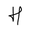 Hanifa logo